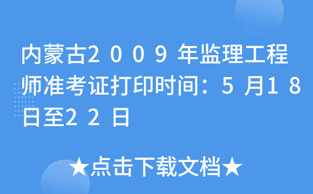 (ni)ɹ2009O(jin)̎(zhn)Cӡrg51822