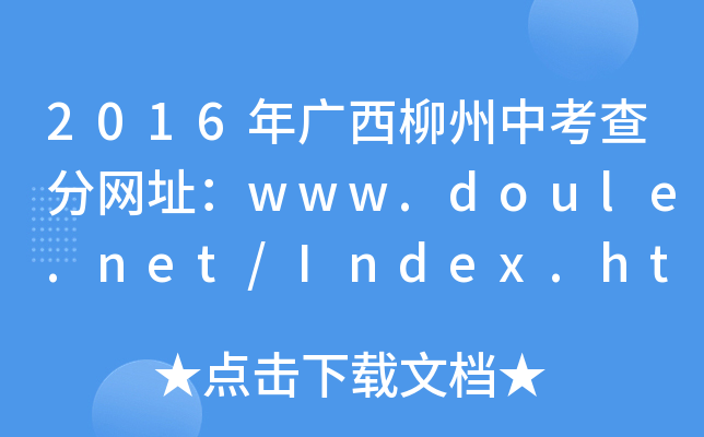 2016Vп־W(wng)ַwww.doule.net/Index.html