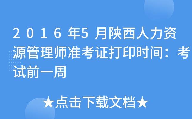 20165YԴ펟ʿCӡrgԇǰһ