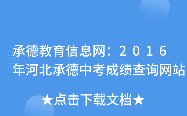 е½ϢW(wng)2016ӱепɿ(j)ԃW(wng)վ