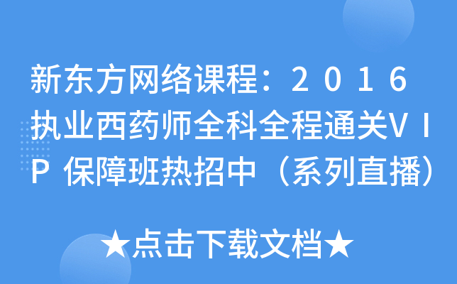 |W(wng)j(lu)ṇ2016(zh)I(y)ˎȫȫVIPϰУϵֱ
