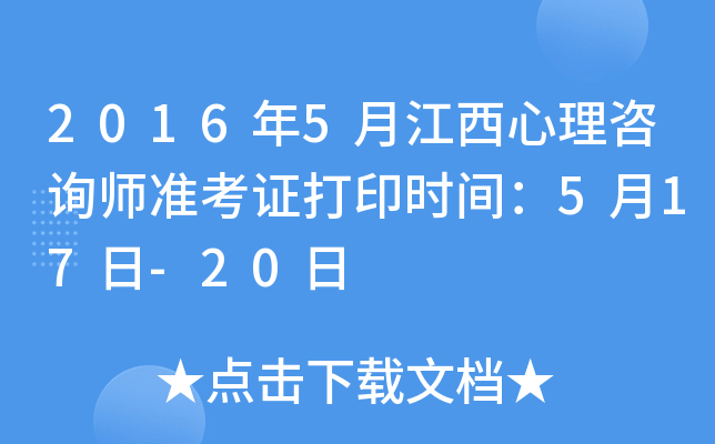 20165½ԃ(zhn)Cӡr(sh)g517-20
