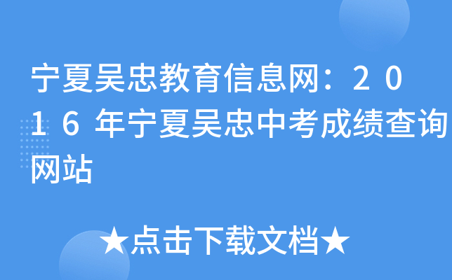 ąҽϢW(wng)2016ꌎąпɿ(j)ԃW(wng)վ