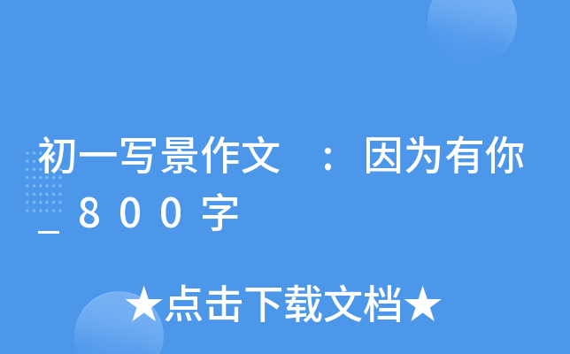һ :?yn)_800