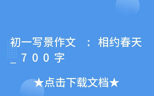 һ :s_700