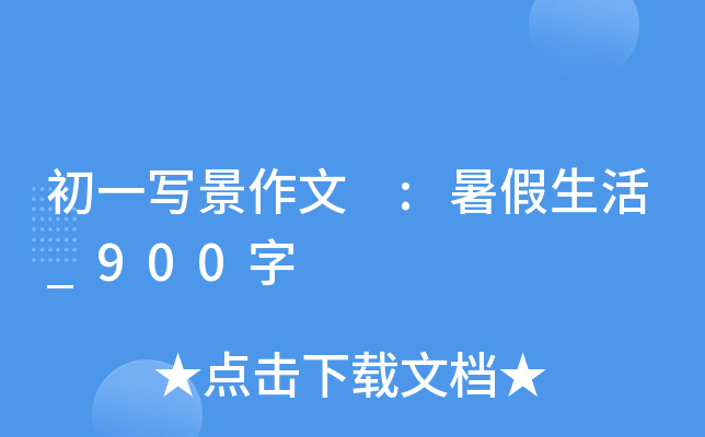 һ :_900