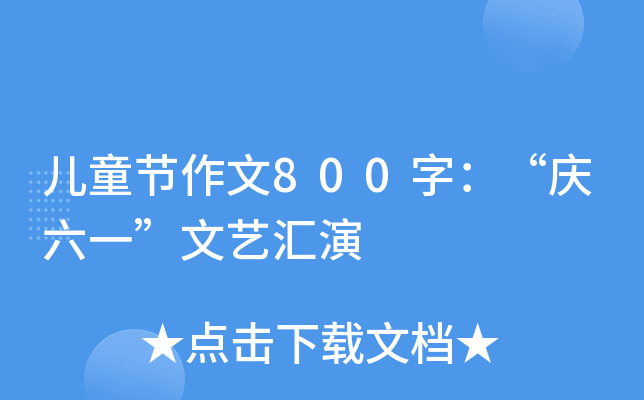 ͯ(ji)800֣cһˇR