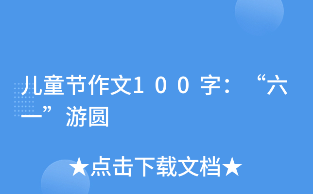 ͯ(ji)100֣һΈA