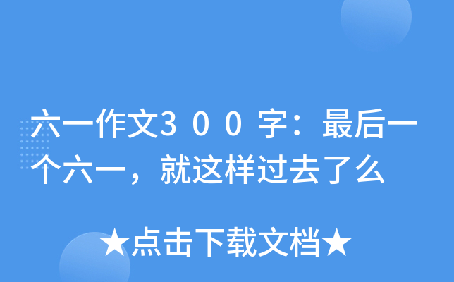 һ300֣һ(g)һ@^ȥô
