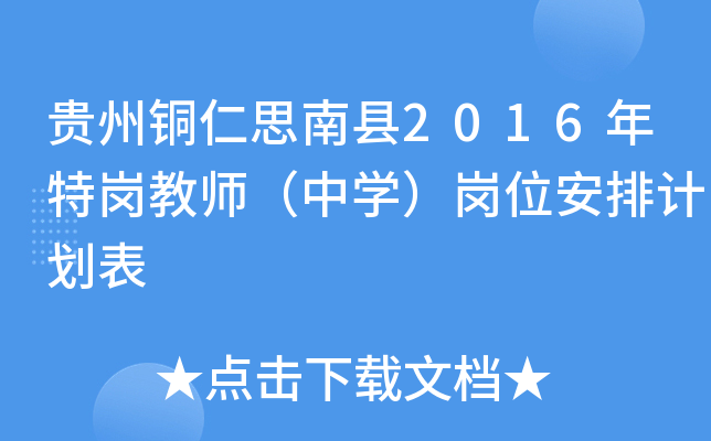 F~˼Ͽh2016؍̎ЌW(xu)λӋ