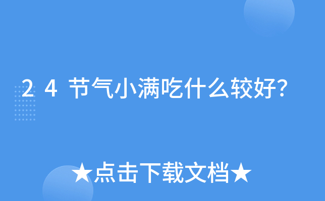 24(ji)СMʲô^ã
