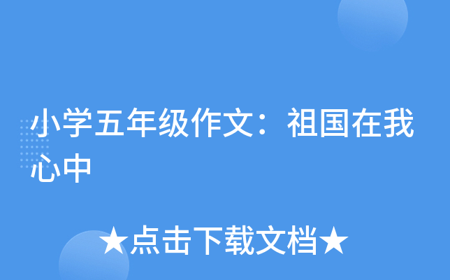 Сѧ���꼶���ģ������������