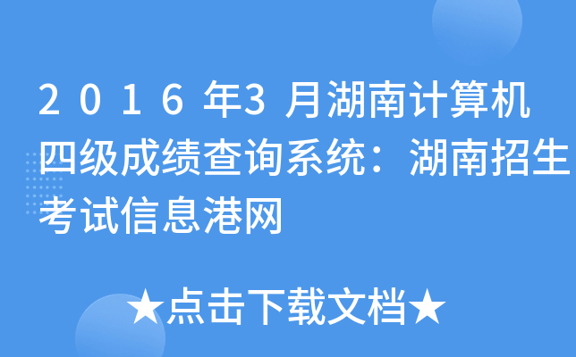 20163ºӋ(j)C(j)ļɿԃϵy(tng)ԇϢ۾W(wng)