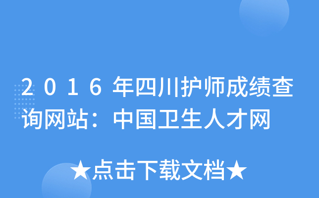 2016Ĵo(h)ɿ(j)ԃW(wng)վЇ(gu)l(wi)˲žW(wng)