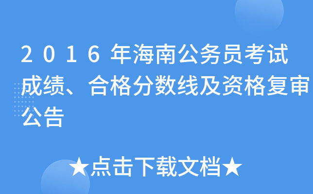 2016꺣Ϲ(w)Tԇɿϸ?jn)?sh)Y(f)