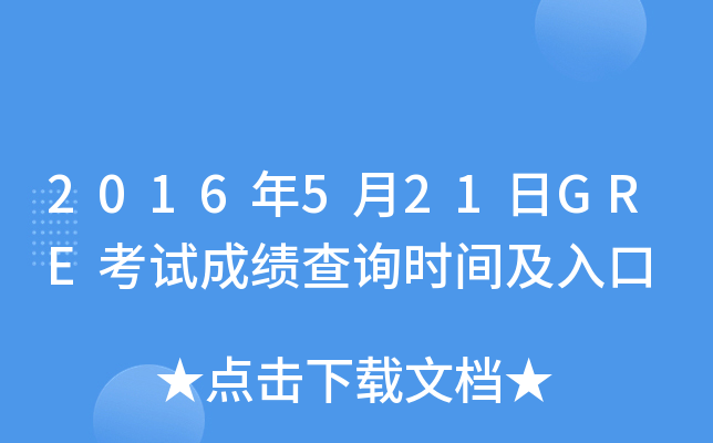 2016521GREԇɿԃrg