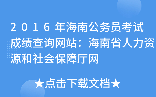 2016꺣Ϲ(w)TԇɿԃW(wng)վʡYԴ(hu)ϏdW(wng)