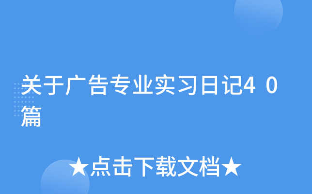 P(gun)ڏV挣(zhun)I(y)(sh)(x)ӛ40ƪ