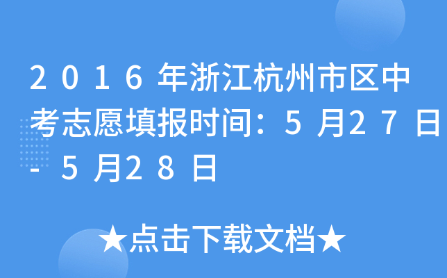 2016㽭Ѕ^(q)п־Ըrg527-528