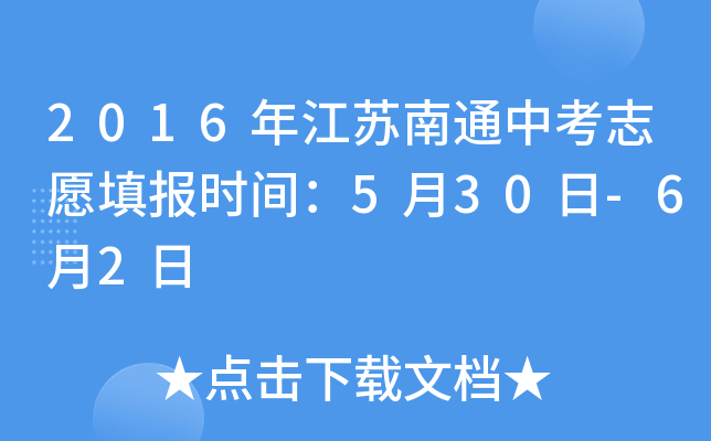 2016꽭Kͨп־Ը(bo)r(sh)g530-62