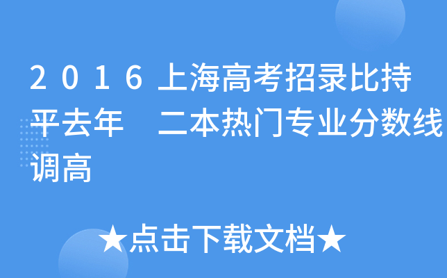 2016Ϻ߿䛱ȳƽȥ TI(y)?jn)?sh){(dio)