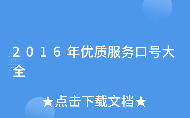 2016ꃞ(yu)|(zh)(w)̖(ho)ȫ