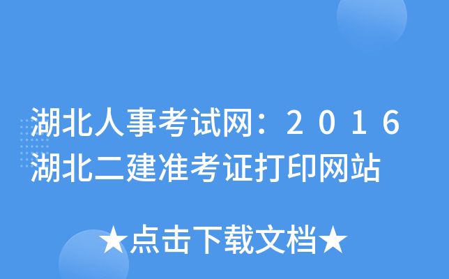 ¿ԇW(wng)2016ʿCӡW(wng)վ
