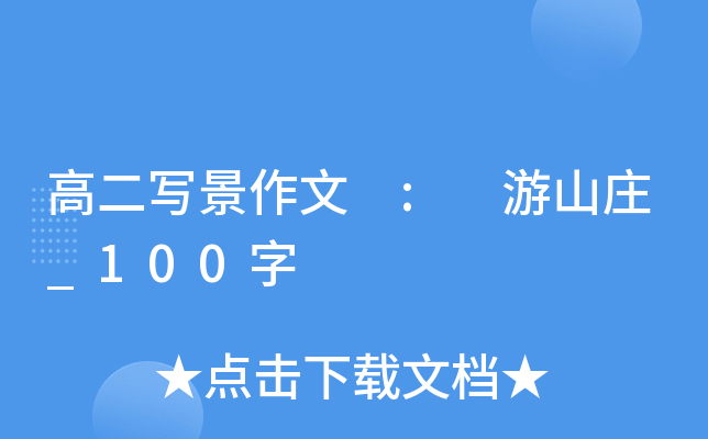 ߶ : ɽf_100