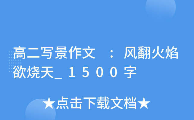 ߶ :L_1500
