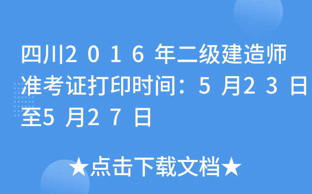 Ĵ2016(j)쎟(zhn)Cӡr(sh)g523527