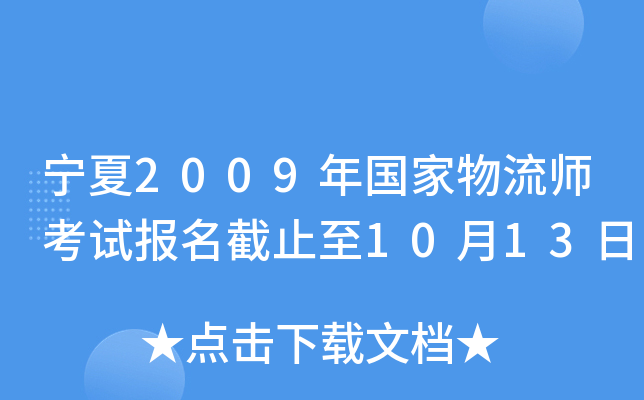 2009(gu)ԇ(bo)ֹ1013
