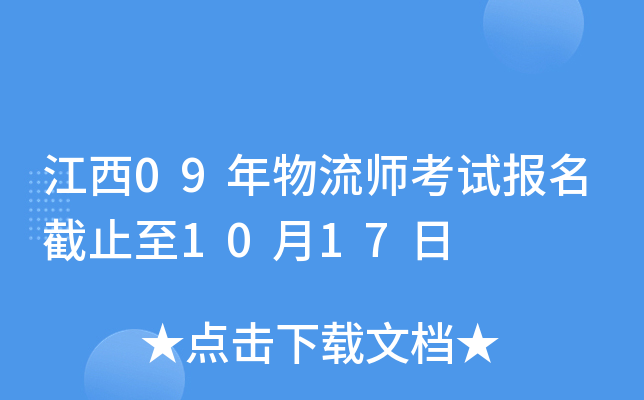 09ԇ(bo)ֹ1017