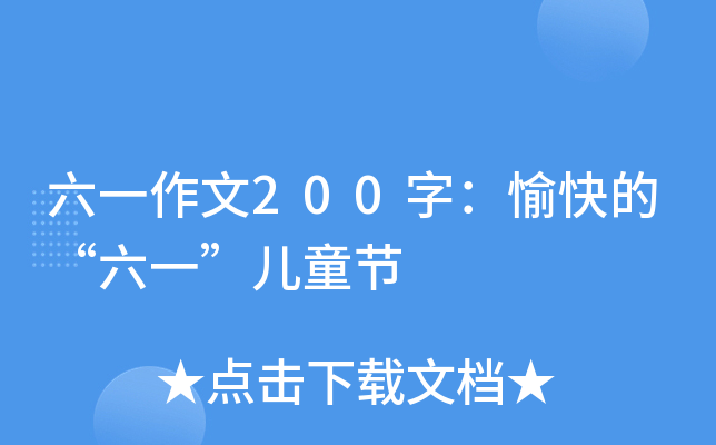 һ200֣ġһͯ(ji)
