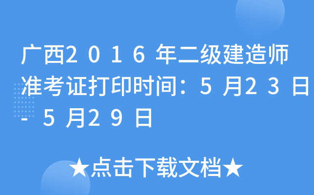 V2016쎟(zhn)Cӡrg523-529