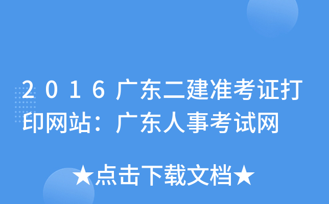 2016V|(zhn)CӡW(wng)վV|¿ԇW(wng)