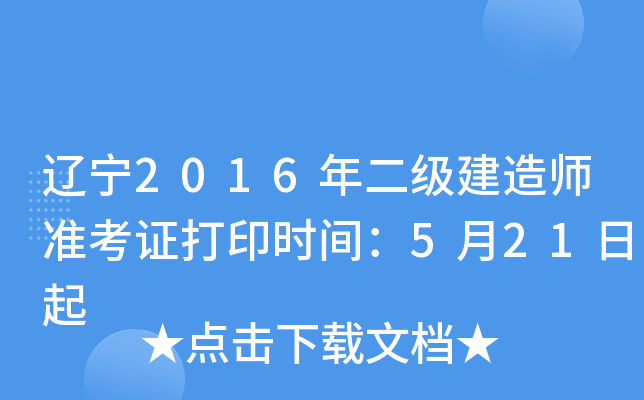 |2016쎟(zhn)Cӡr(sh)g521