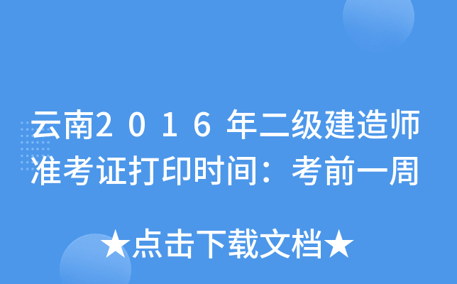 2016(j)쎟(zhn)Cӡr(sh)gǰһ