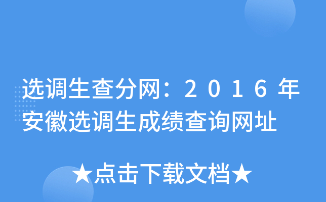 x{(dio)־W(wng)2016갲x{(dio)ɿԃW(wng)ַ