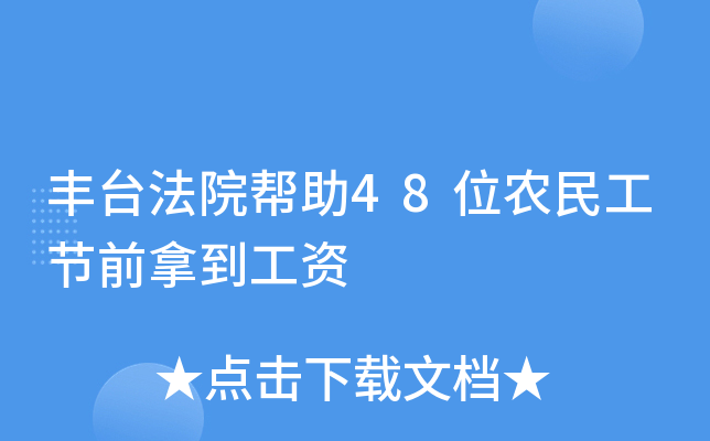 S_Ժ48λr(nng)񹤹(ji)ǰõY