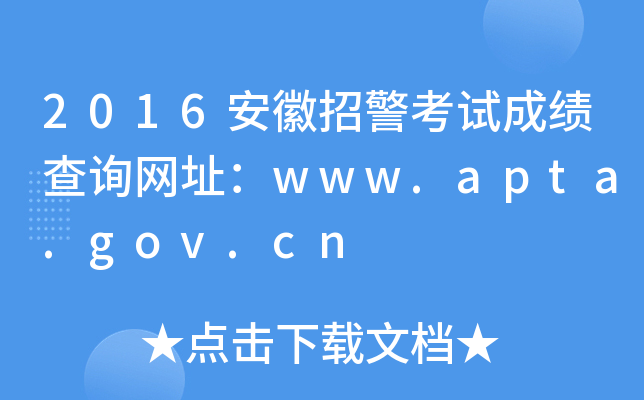 2016оԇɿ(j)ԃW(wng)ַwww.apta.gov.cn