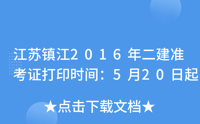 K(zhn)2016(zhn)Cӡr(sh)g520