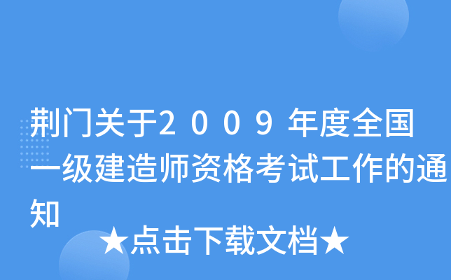 GTP(gun)2009ȫһ쎟Yԇ֪ͨ