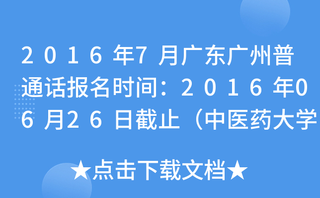 20167V|VͨԒrg20160626սֹt(y)ˎW