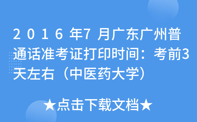 20167V|VͨԒ(zhn)Cӡr(sh)gǰ3ңt(y)ˎW(xu)