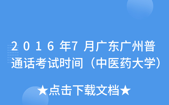 20167V|VͨԒ(hu)ԇr(sh)gt(y)ˎW(xu)