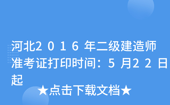 ӱ2016쎟ʿCӡrg522