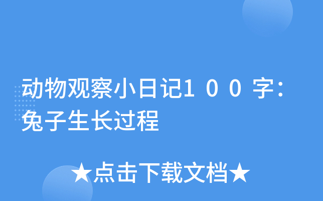 (dng)^Сӛ100֣L(zhng)^