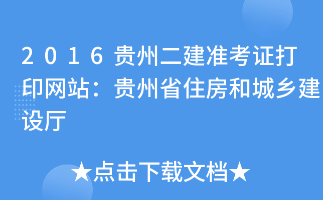 2016FݶʿCӡWվFʡסͳl(xing)Od