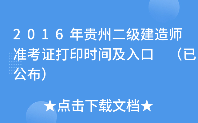 2016Fݶ쎟ʿCӡrg ѹ