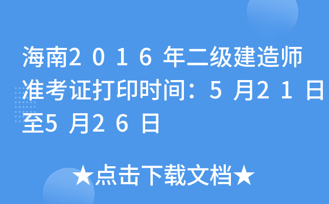 2016쎟(zhn)Cӡr(sh)g521526